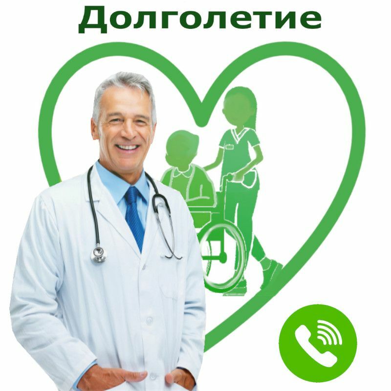 Пансионат для пожилых людей в СПб – Долголетие 